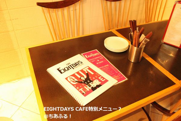 The Beatles仕様の期間限定カフェ「EIGHTDAYS CAFE TOKYO」に行って来た！【閉店】