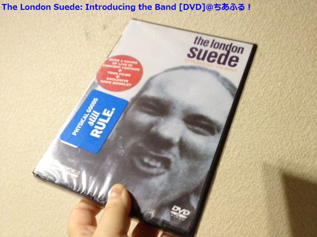 The London Suede: Introducing the Band [DVD]で、予習したが。。。謎がひとつ解明された。