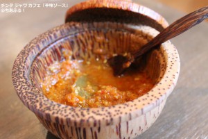 チンタ・ジャワ・カフェ「辛味ソース」