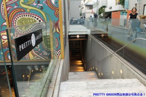Pretty Green 青山本店　地下への入口