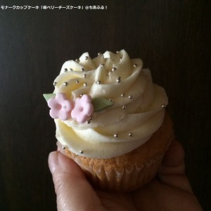 モナークカップケーキ「桜ベリーチーズケーキ」