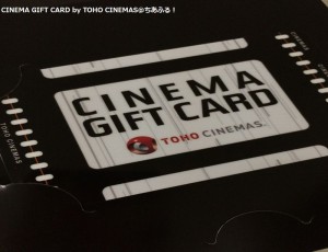 CINEMA GIFT CARD