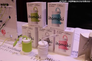 itomaki AC adapter by softbank
