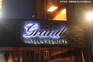 パセラリゾーツグランデ渋谷店