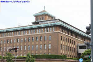 神奈川県庁　キングの塔