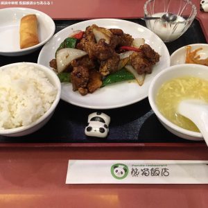 熊猫飯店 黒酢豚定食　＠横浜中華街