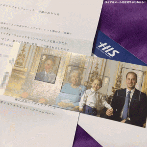 ロイヤルメール記念切手 Royal Mail