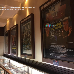 Blade Runner Gallery＠CINE CITTA’ KAWASAKI