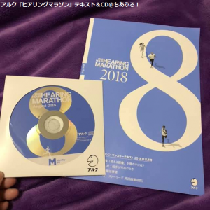 ヒアリングマラソン テキスト＆CD