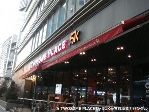 A TWOSOME PLACE by 51K
