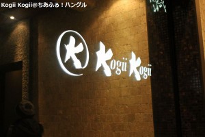 Kogii Kogii　ロゴ