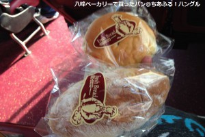 パルボンベーカリーのパン2個