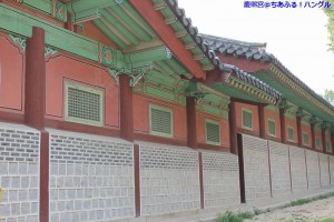 慶煕宮の周りの壁？